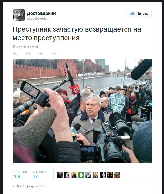 Посол США на месте убийства Немцова, и его цитата за неделю до этого