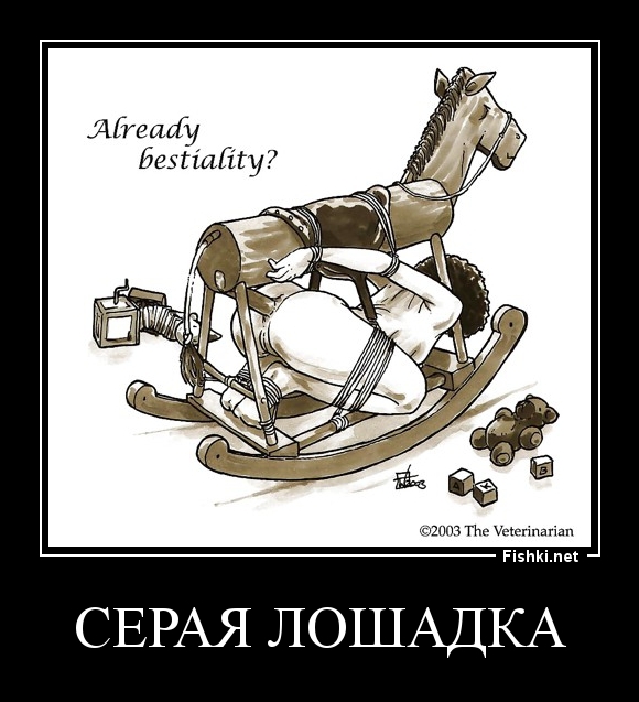 серая лошадка