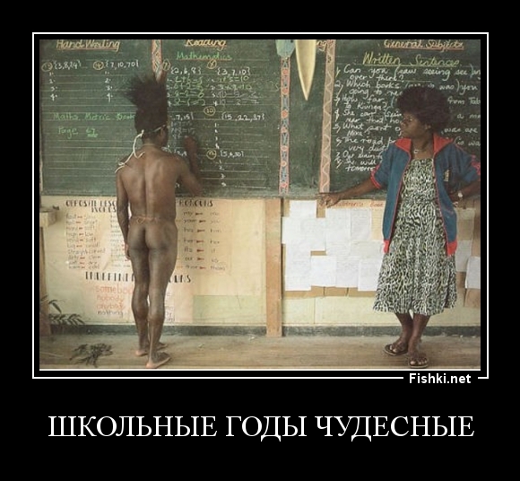школьные годы чудесные