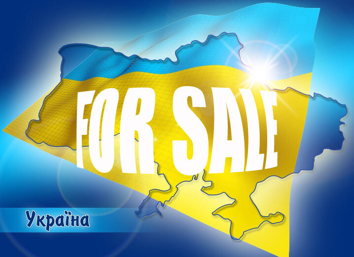 Украине предложили продать свои земли Западу