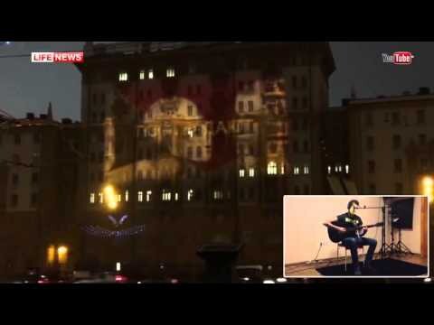 В Москве на фасаде посольства США устроили показ патриотического клипа