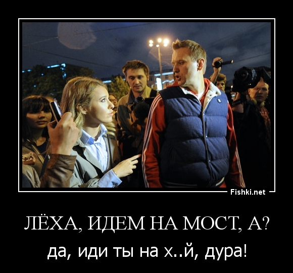 Лёха, идем на мост, а?