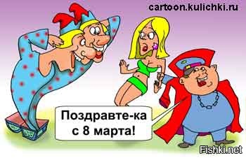 Дорогие Дамы