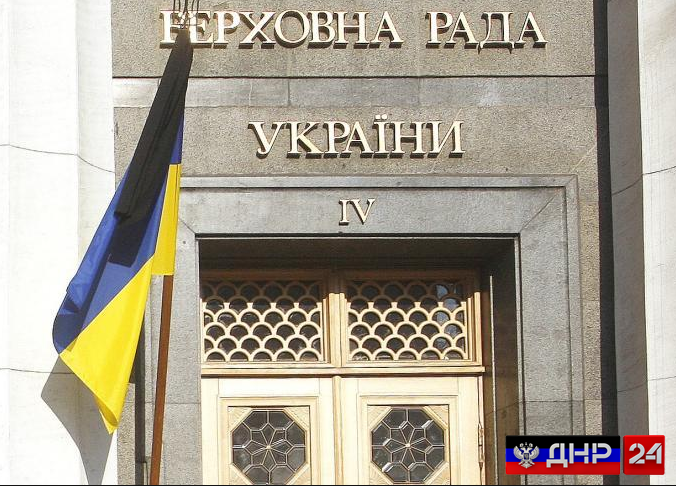 Верховная Рада отказывается выполнять Минские соглашения