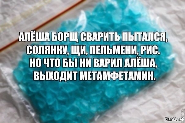 Из солянки