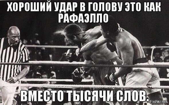"Философия" бокса