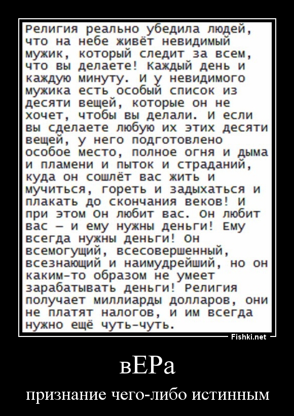 вЕРа