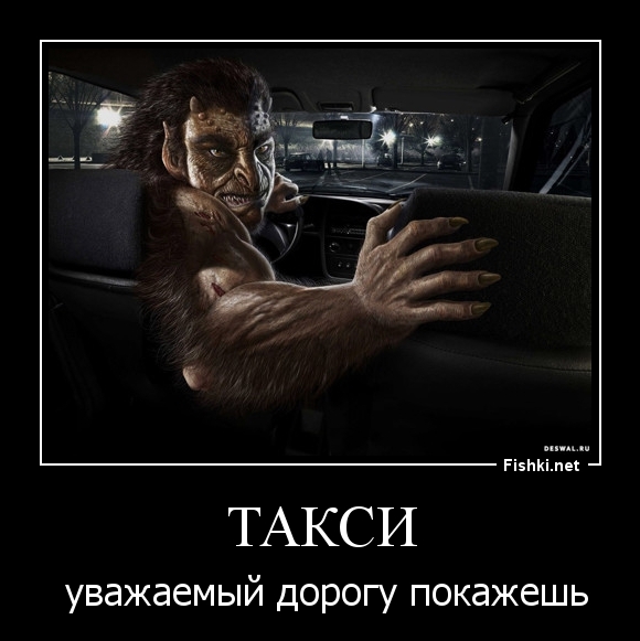 такси