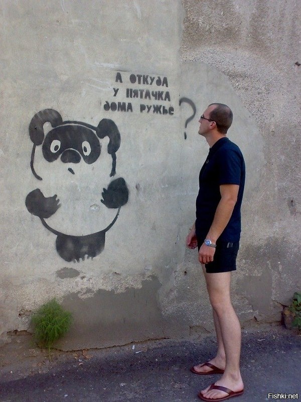 Пятачок, неси ружье
