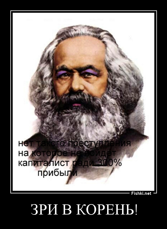 ЗРИ В КОРЕНЬ!