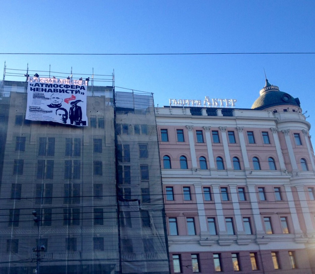 Баннер на Пушкинской площади
