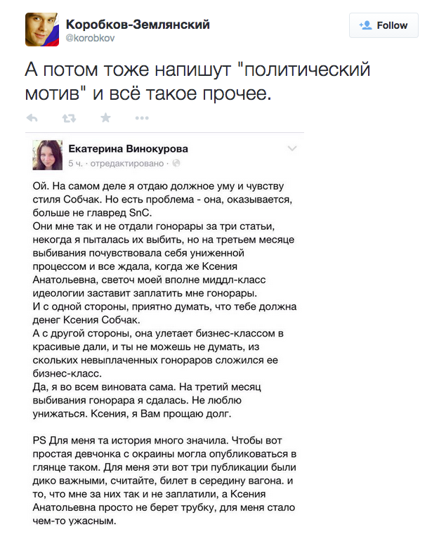  Собчак не платит