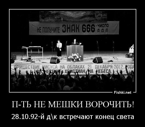 П-ть не мешки ворочить!