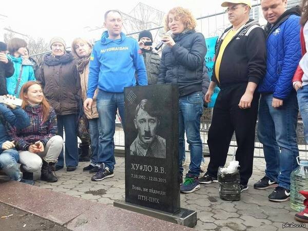Украинцы установили надгробный камень напротив посольства России