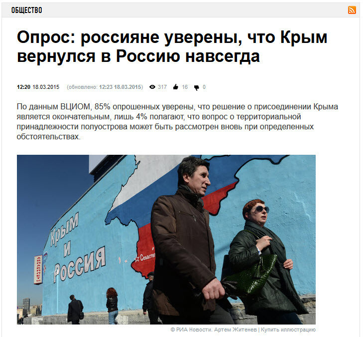 Опрос: россияне уверены, что Крым вернулся в Россию навсегда