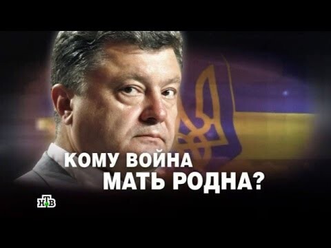 Война оптом: как украинская верхушка наживается на бойне в Донбассе 