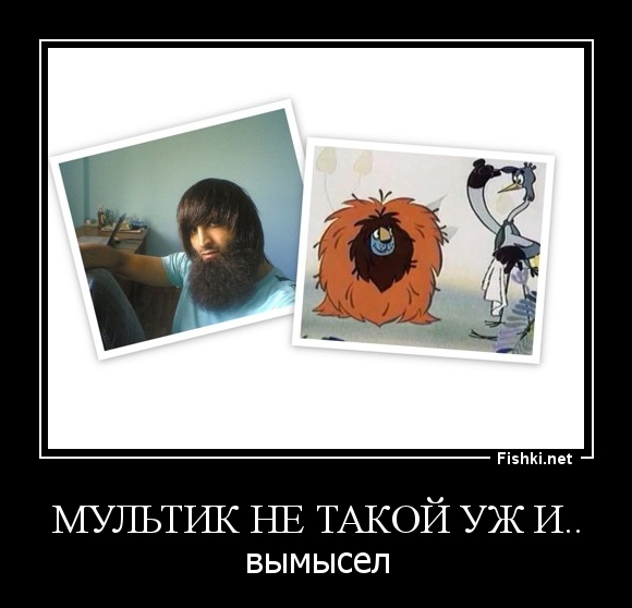 Мультик не такой уж и..