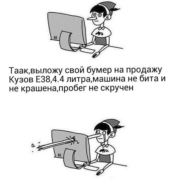 Сказка ложь, да в ней намек - всем покупателям авто с пробегом урок