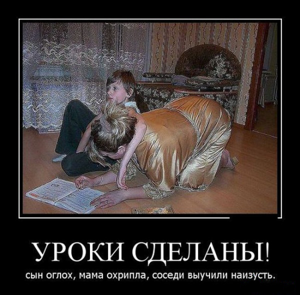 У кого было так?
