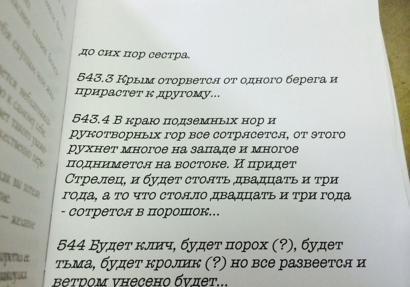 Пророчество Ванги о Крыме сбылось, о Донецке сбывается