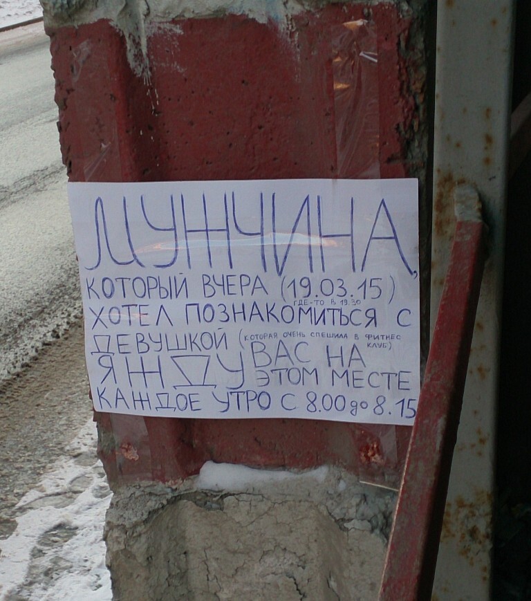 Мужик отзовись!