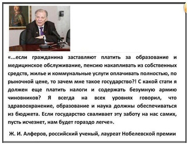 Мнение Нобелевского Лауреата