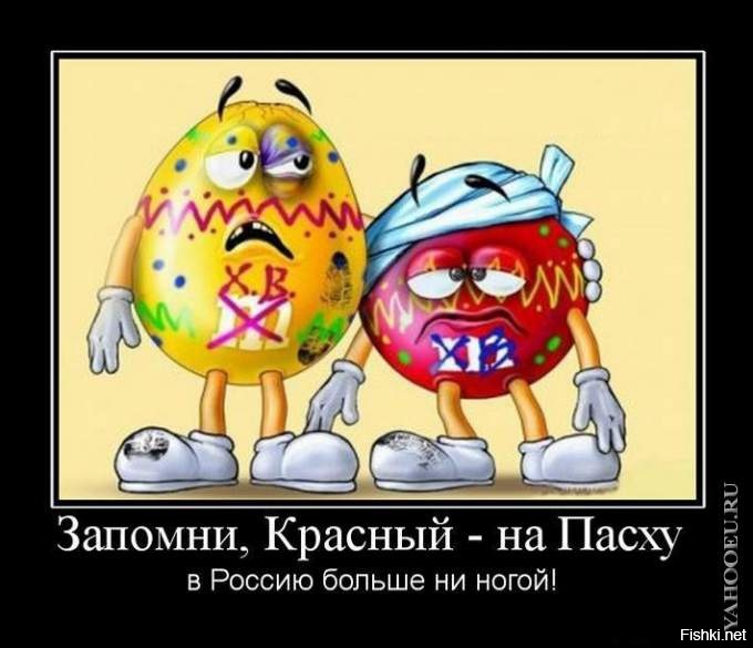 На носу ПАСХА