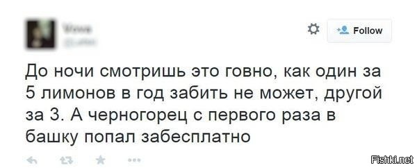 О футболе