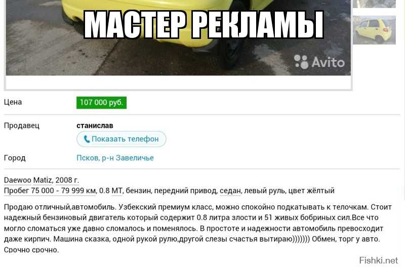 МАСТЕР РЕКЛАМЫ