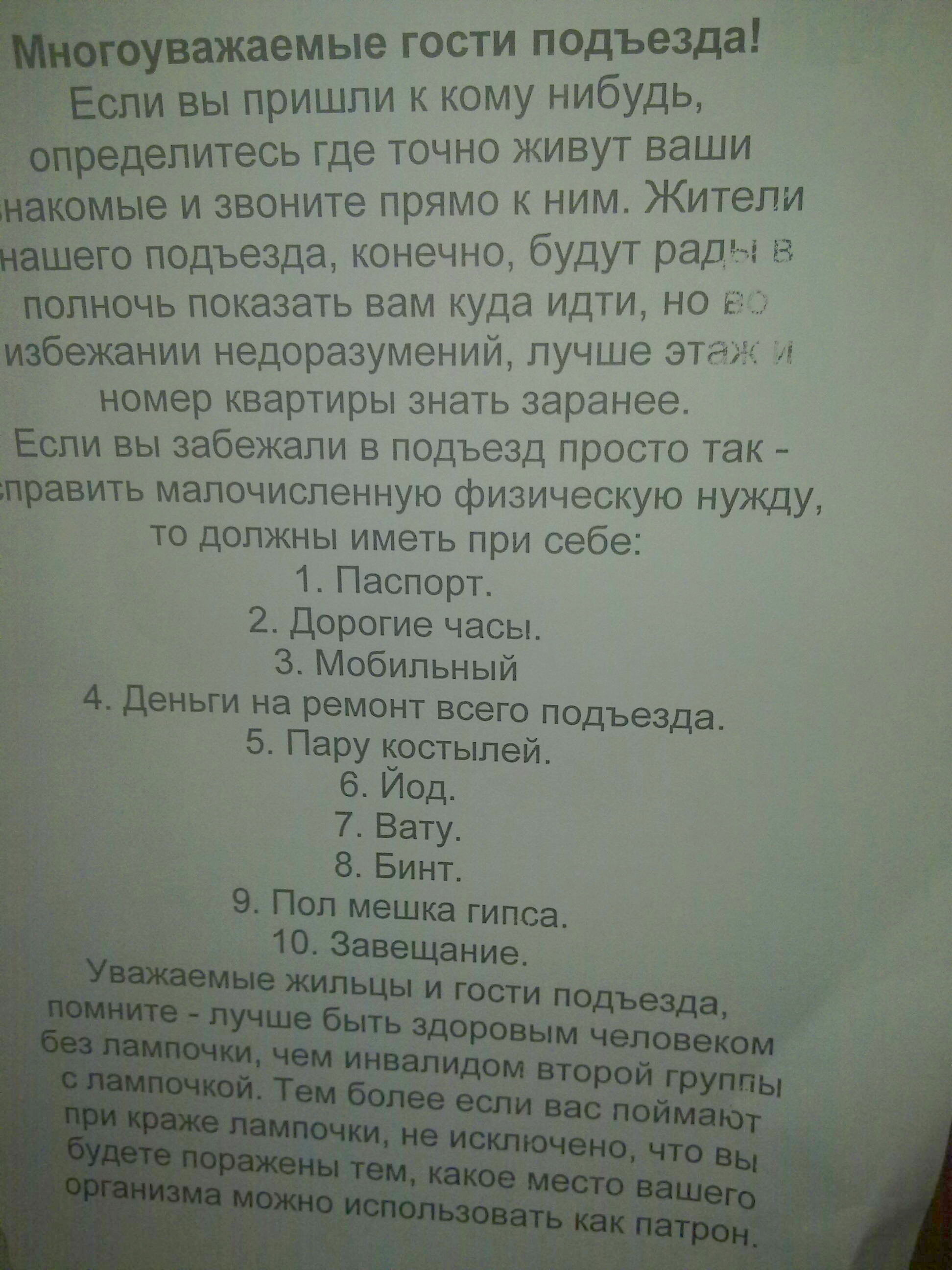 Памятка для гостей