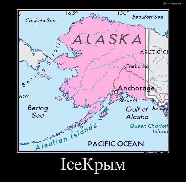 148 лет назад подписан договор между Россией и США о продаже Аляски