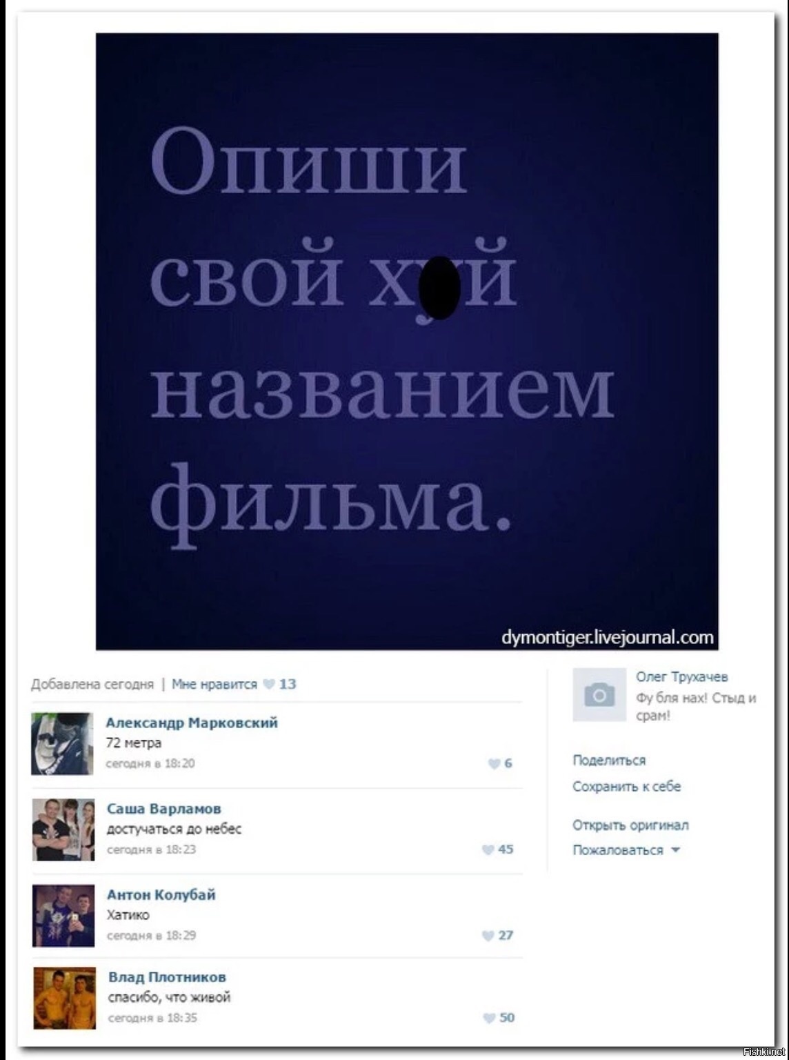 Из солянки