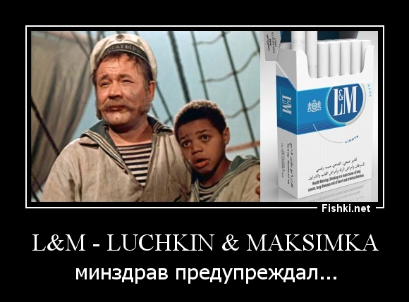 L&amp;M - Luchkin &amp; Maksimka