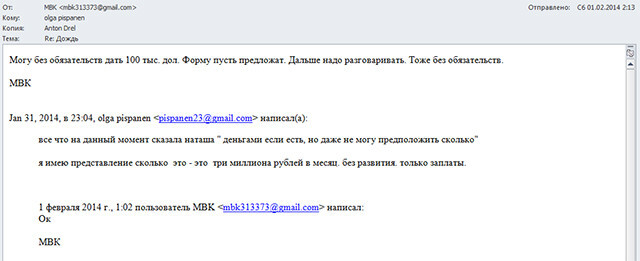 100 килобаксов "Дождю"