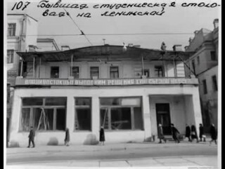 Владивосток 40-80-х