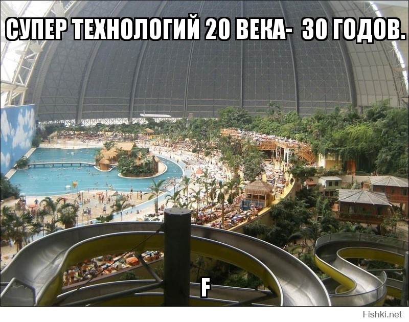 Супер технологий 20 века-  30 годов.