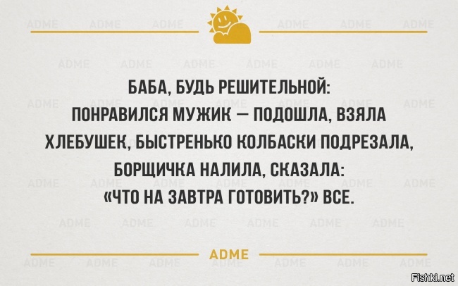 Из солянки