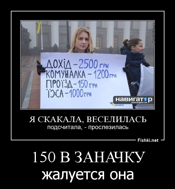 150 в заначку