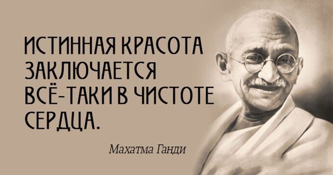 20 вдохновляющих цитат легендарного Махатмы Ганди