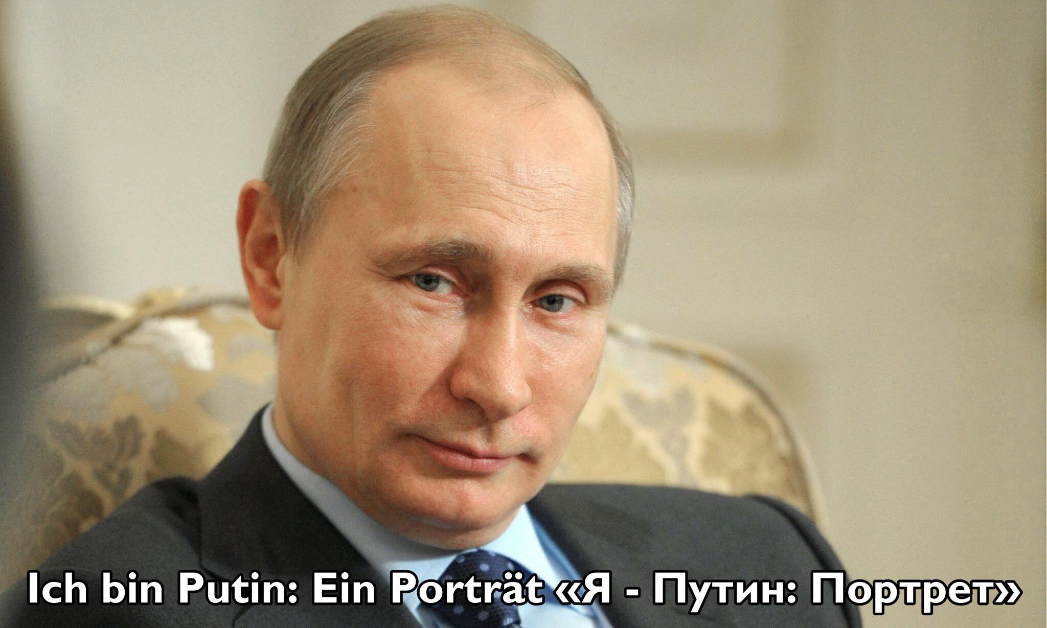 Ich bin Putin: Ein Porträt «Я - Путин: Портрет» 