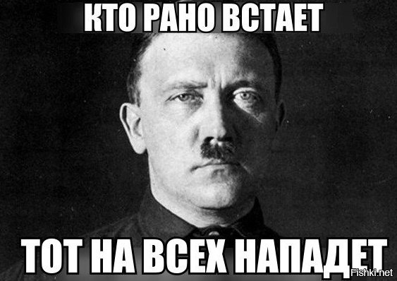 Однако, доброе утро