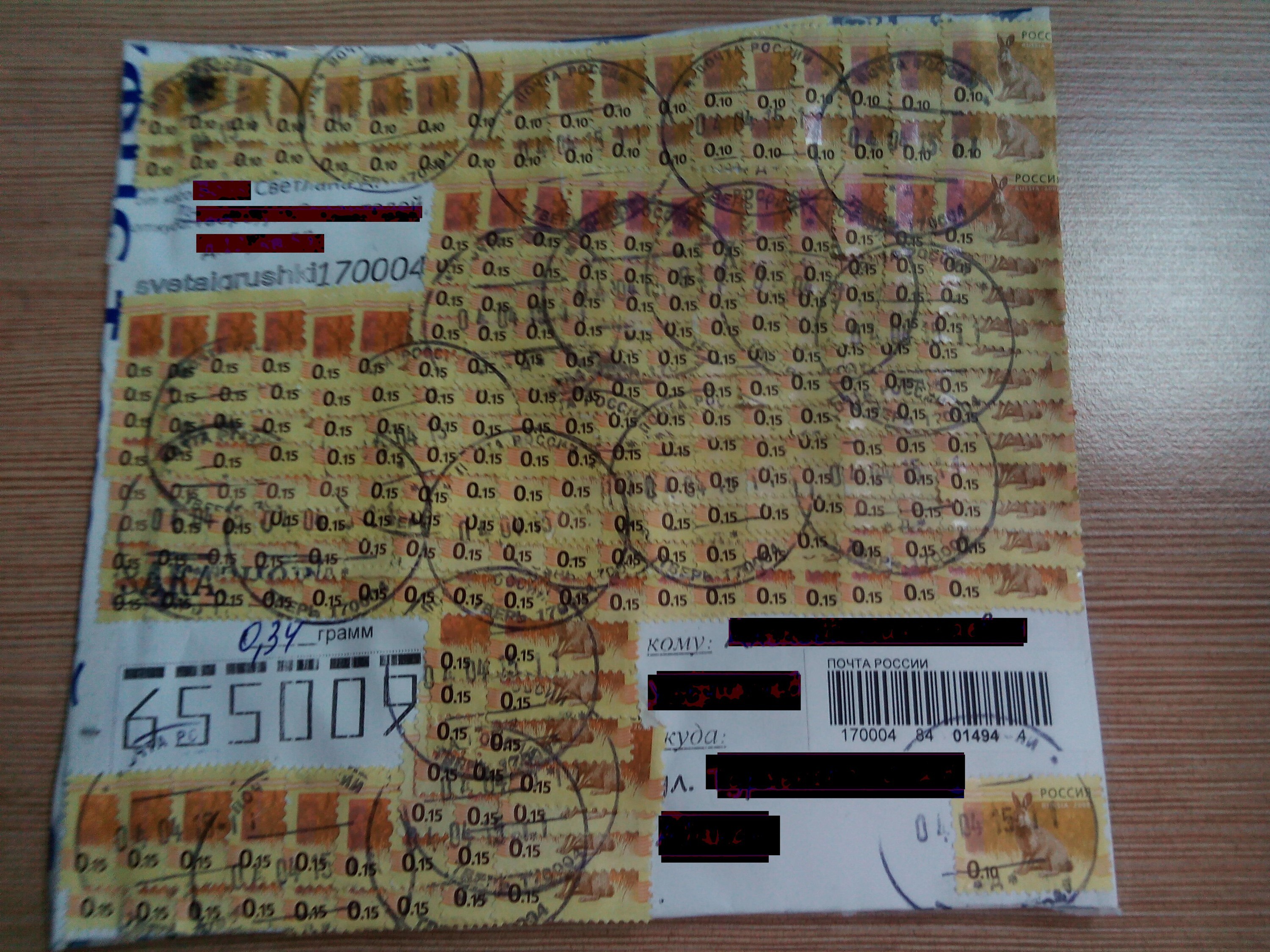 Купила на почте марок