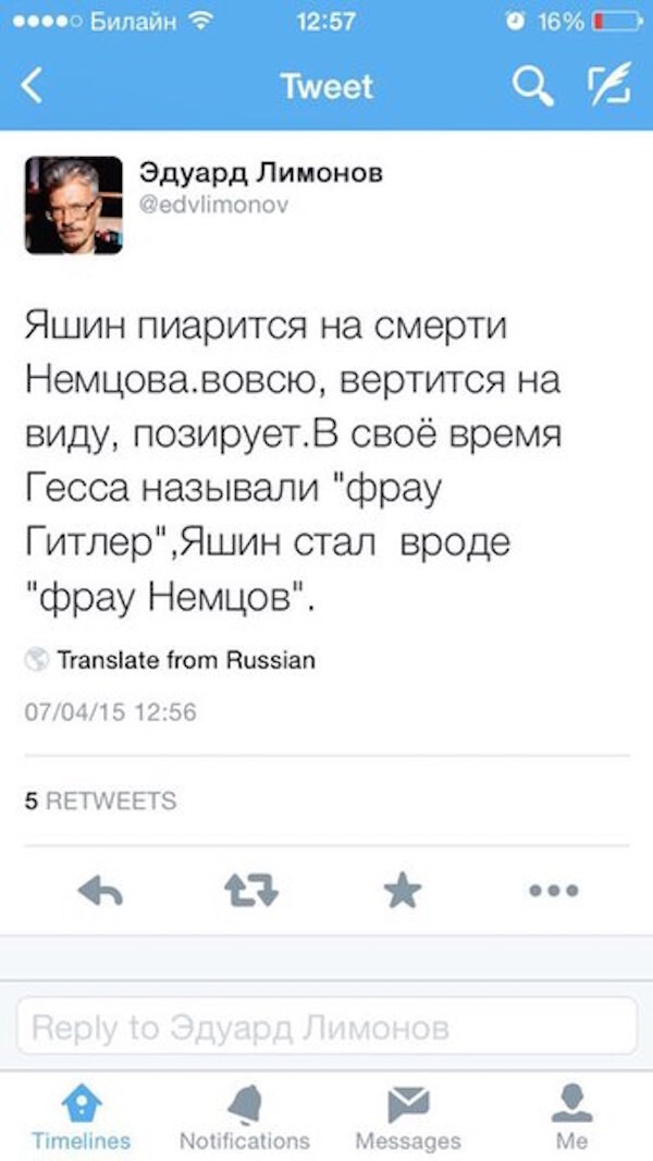 Фрау Немцов