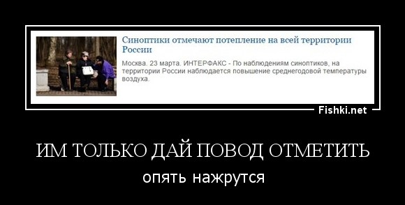 Им только дай повод отметить