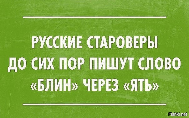 Из солянки
