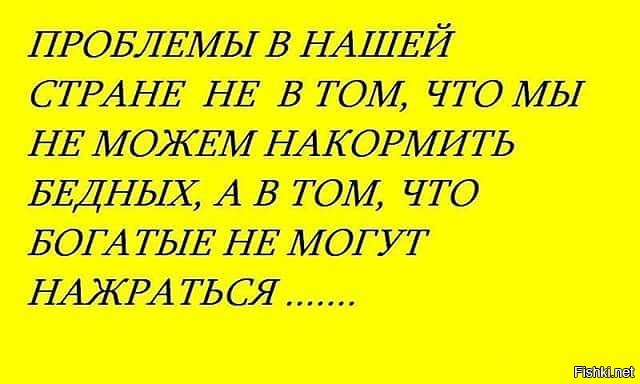Из солянки
