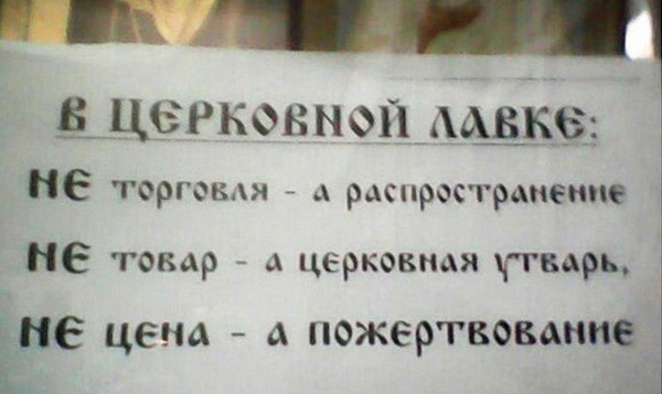 Не бизнес, а религия