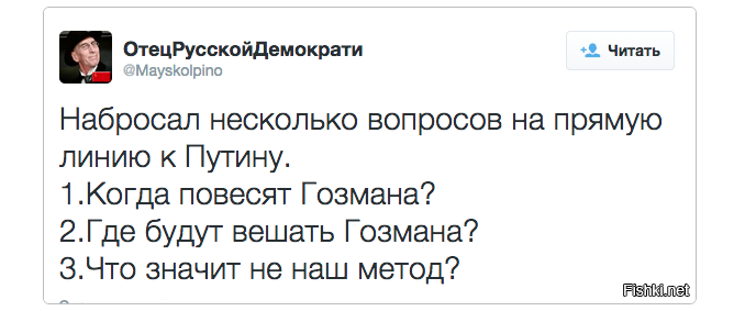 Самые популярные вопросы Путину