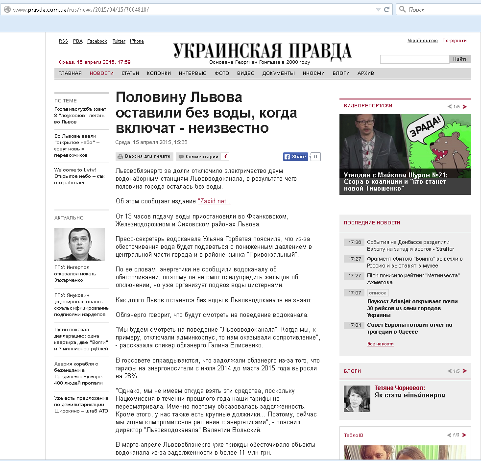 Мыздобулы! Половину Львова оставили без воды.