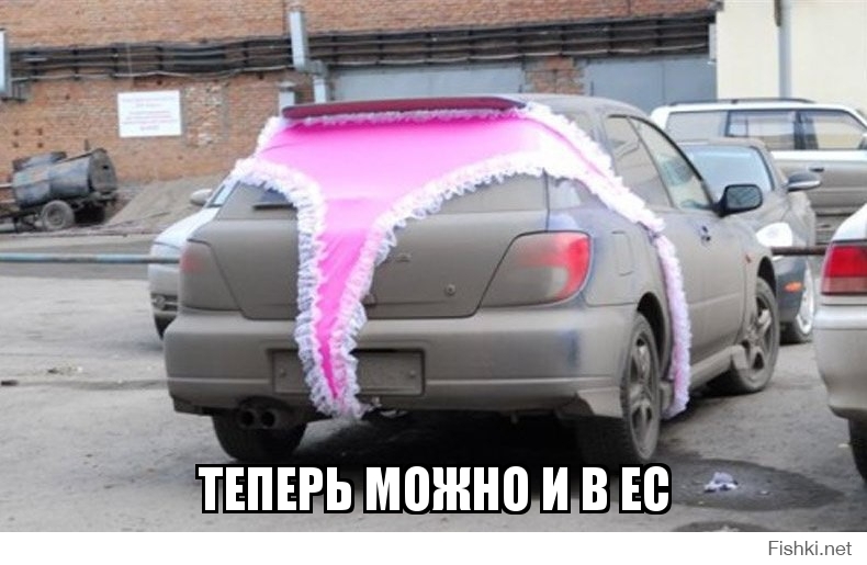 Теперь можно и в ЕС